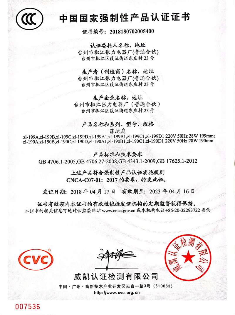 Certification certificate