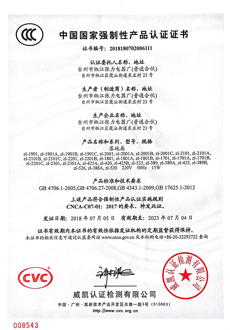 Certification certificate