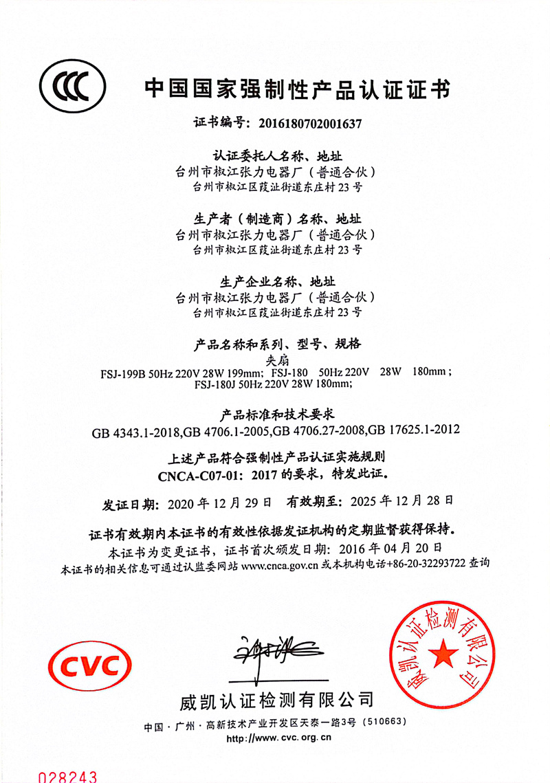 Certification certificate