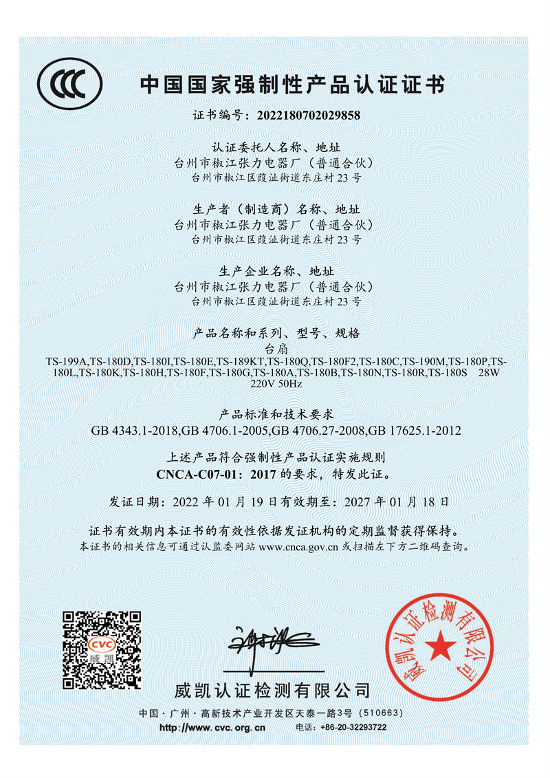 Certification certificate