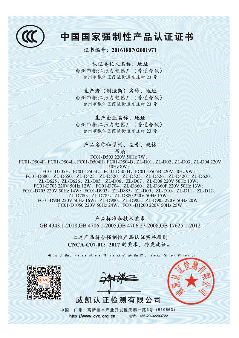 Certification certificate