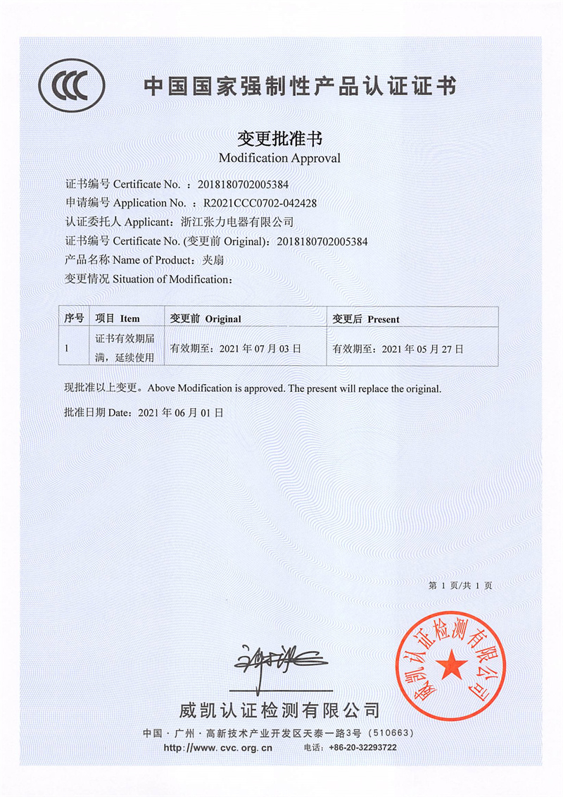 Certification certificate