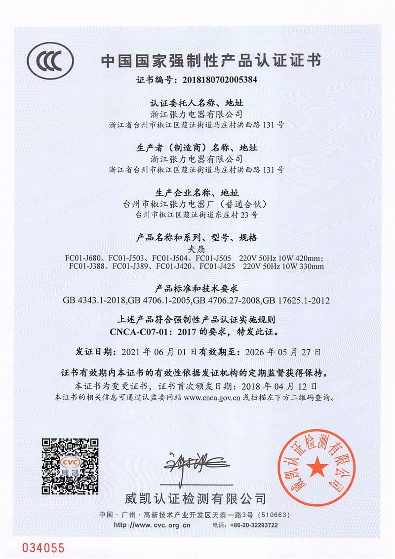 Certification certificate